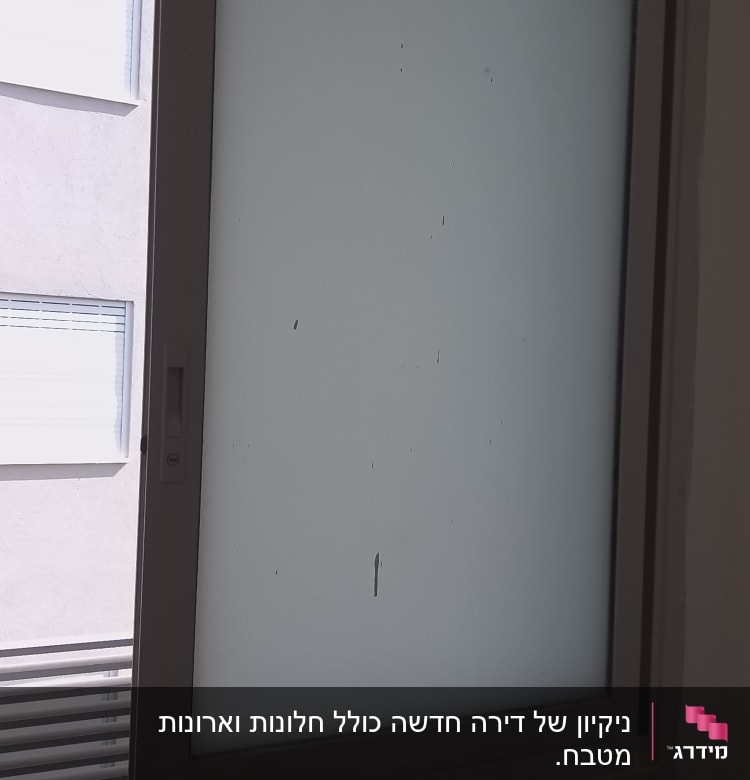 חלון עם כתמי לכלוך על הזכוכית